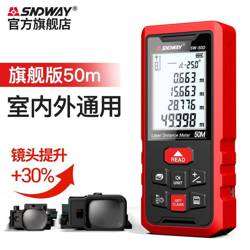 深达威 SW-50D 激光测距仪红外线高精度激光尺电子尺室内外通用