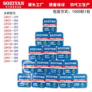 SOZIYAN�����b 377A LR626 LR44 LR41 LR1130 364 LR621 �~��늳�