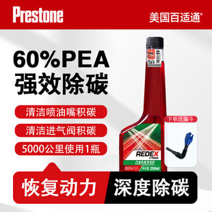 高浓度PEA汽油添加剂｜1688买家百科