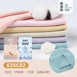 320克双面牙签条随心裁绒布 德绒发热内衣针织布童装保暖家居服布