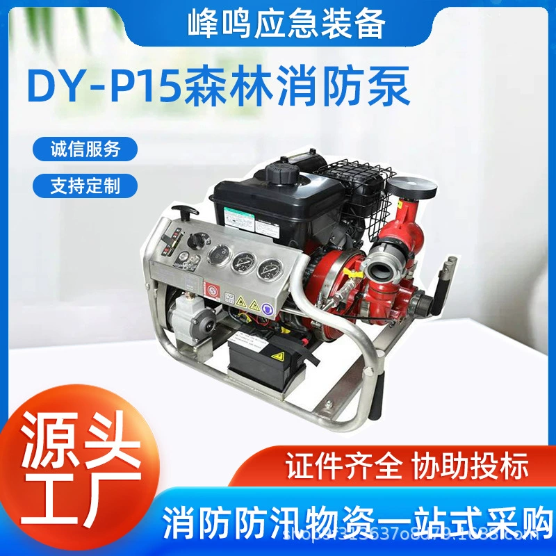 Центробежный насос для лесного пожаротушения DY-P15, портативный релейный насос для спасения на месте пожара, насос для защиты от лесных пожаров с высоким подъемом