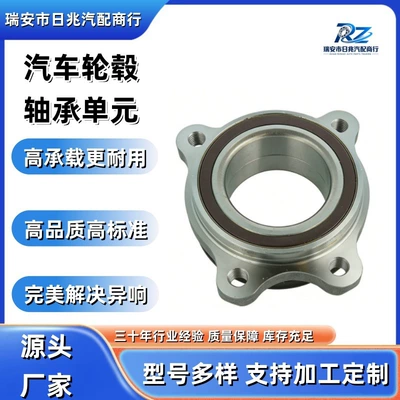 Car wheel hub bearing unit 8WD407625/9342004 for Audi A4L (B9) front wheel (Bearing)