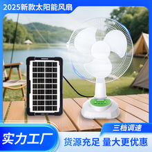 太阳能风扇12英寸户外露营长续航内置LED台扇家用
