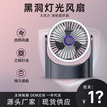 卧室带灯光空气循环风扇宿舍办公可挂可立台式风扇户外便携小风扇