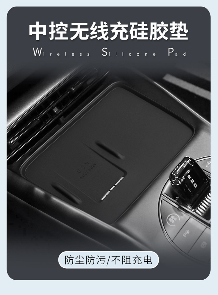 Suitable for 22-25 seal EV central control wireless silicone anti-skid pad car protection car accessories