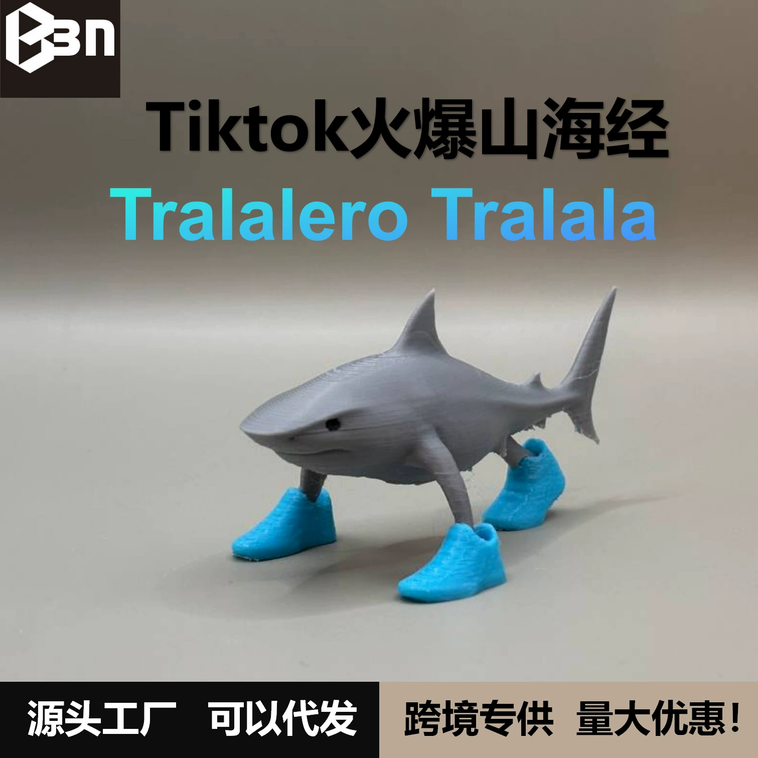 Трансграничный новый продукт Tralallero Tralala в обуви акулы горного и морского сана Вирусный Brainrot Brainrot