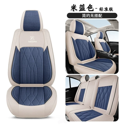 Four Seasons Pad All-Season Universal Car Seat - beige-blue-standard-version-five-seats