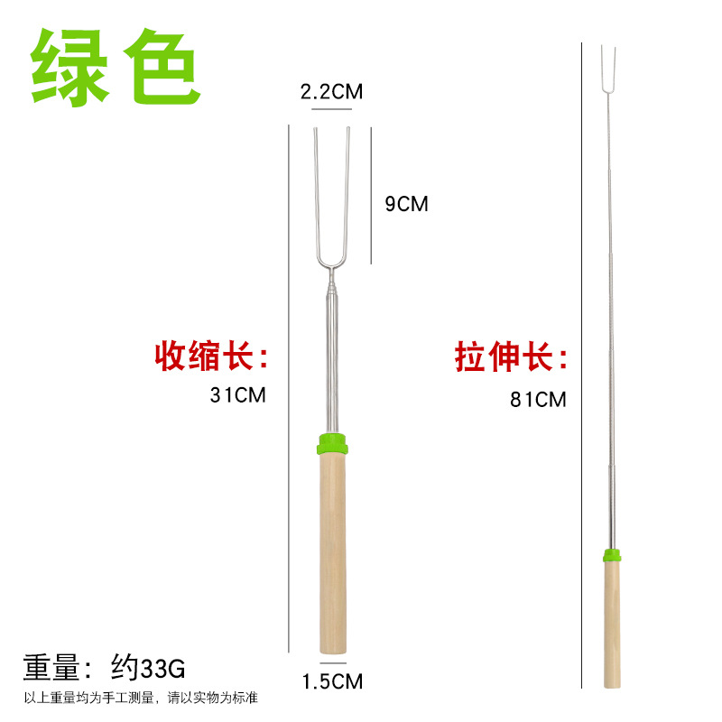 Al aire libre barbacoa transfronteriza de acero inoxidable telescópico Zibo barbacoa tenedor 12 color perro caliente tenedor telescópico en forma de U mango de madera barbacoa tenedor