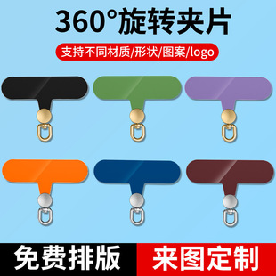 Factory Mobile Phone Lanyard Gasket 360 Rotatable Clip Crossbody Rope Sling Fixed Tpu Back Sticker Connecting Piece