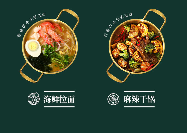 韩式干锅_07