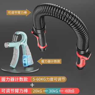 Amazon Cross-Border Adjustable Arm Strength Device Hand Training Arm Strength Device Portable Fitness Equipment Manufacturer