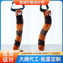 跨境仿真尾巴穿戴玩偶浣熊挂件新款毛绒玩具动物园纪念礼品