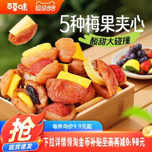 ���ּs30С���ٲ�ζ÷�A����200g÷�A����â��÷����ʳ�������T