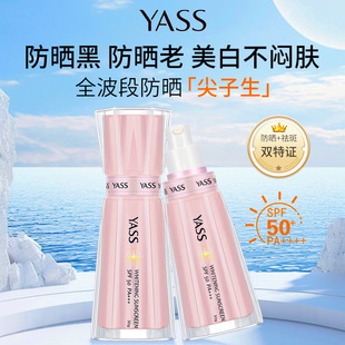 YASS��˼��߶�Ч����˪SPF50����ڷ����⾀�o�w��͸���x������