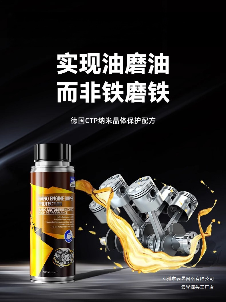 Yunjie Automobile Engine Anti-Wear Protection Agent, No-Disassembly Treatment for Oil Burning, Powerful Repair Oil Additive