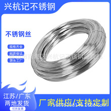 厂家供应不锈钢线材 304 667硬态亮面高强度螺丝不锈钢全软线