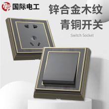 墙壁86型复古开关插座面板锌合金仿木纹家用暗装5五孔北欧式别墅