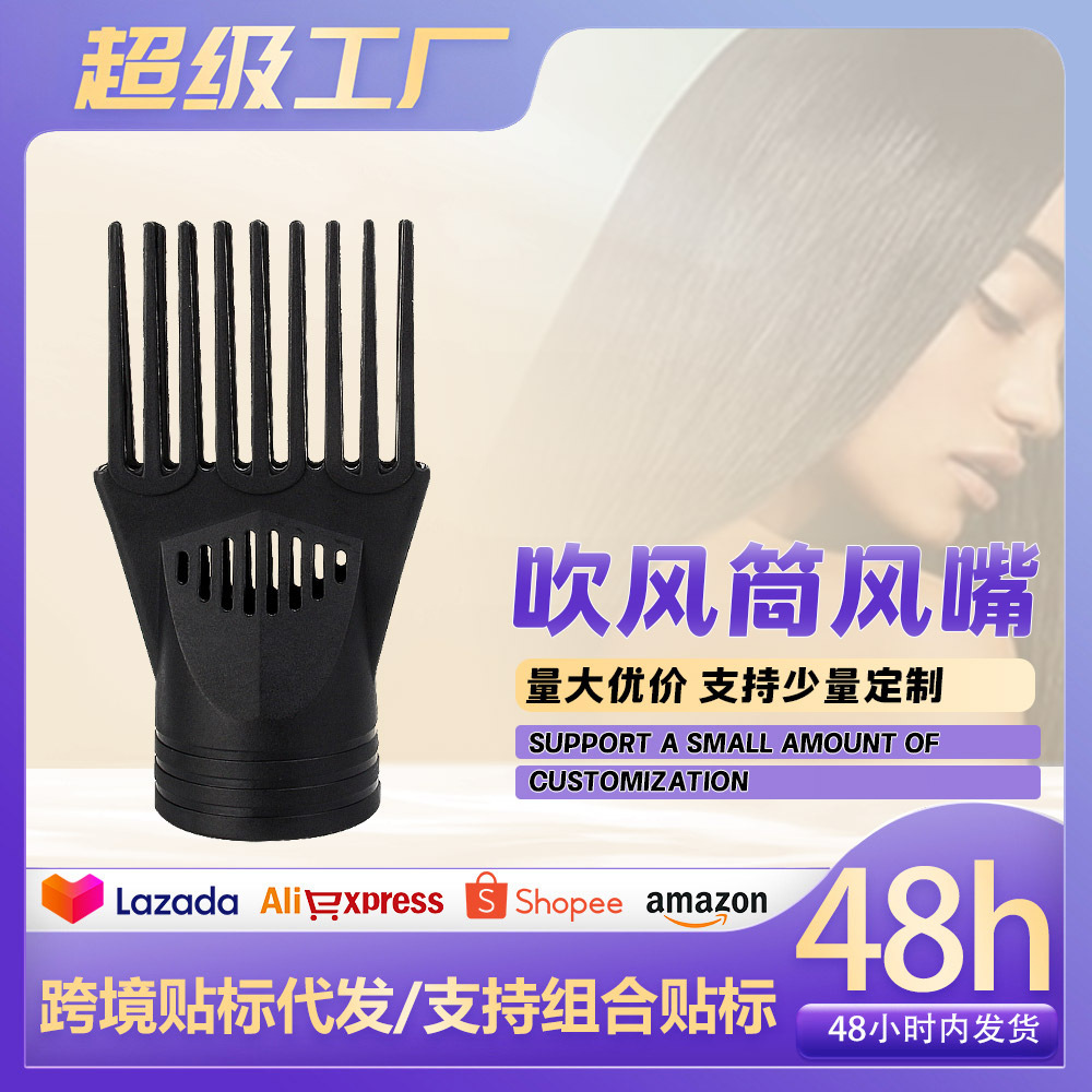 헤어드라이어 헤드, 헤어드라이어 노즐, 전문 스타일링 헤어드라이어, 덕빌, 플랫 노즐, 플랫 헤드 커버, 헤어드라이어 노즐