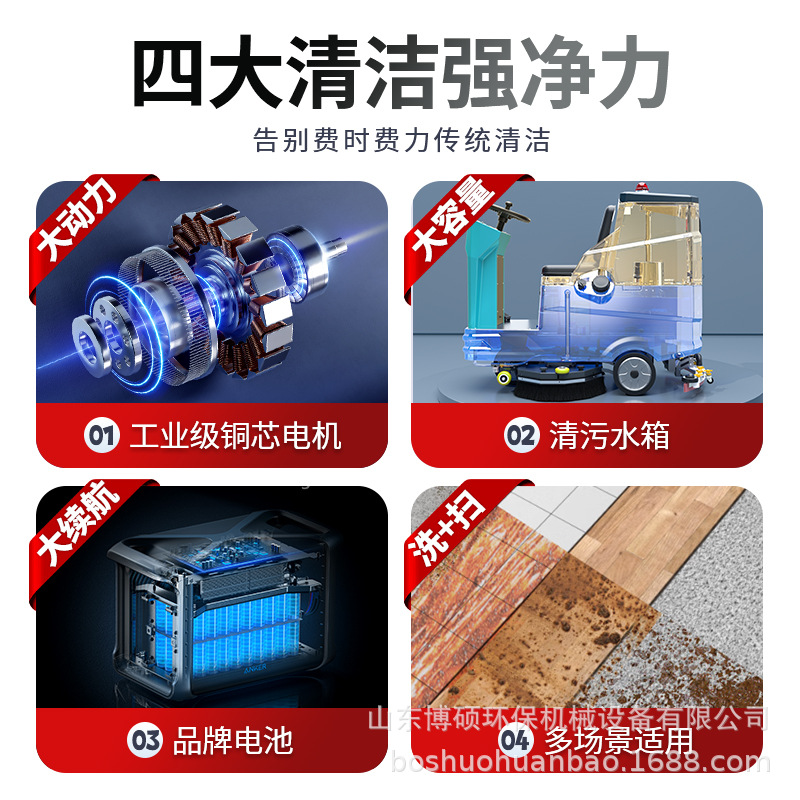 驾驶式洗地机工业工厂商用小区物业车库清洁电动洗地车高E18