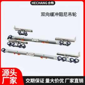 移门静音木门厨房门吊轮双向缓冲吊轮移门轮阻尼液压移门轨道轮