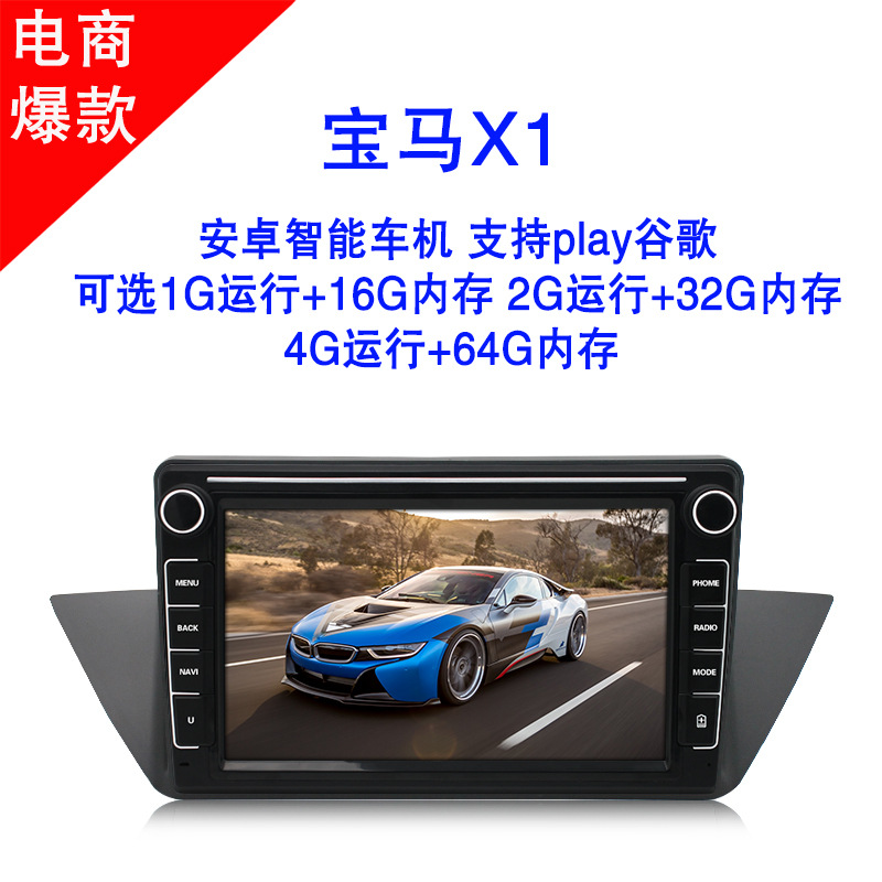 Suitable for BMW X1 MP5 player mp3mp4 radio GPS Navigation Integrated machine bmw Big screen Navigation