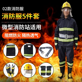 消防服;其他身体防护;耐高温手套