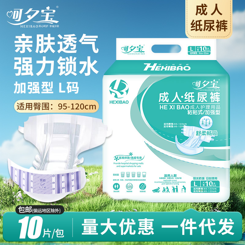 Hexibao Adult Diapers L Large Elderly Diapers Elderly Care Supplies Diapers for the Elderly