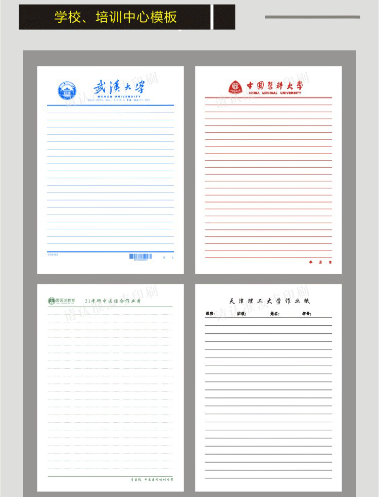 草稿纸详情页2021_16