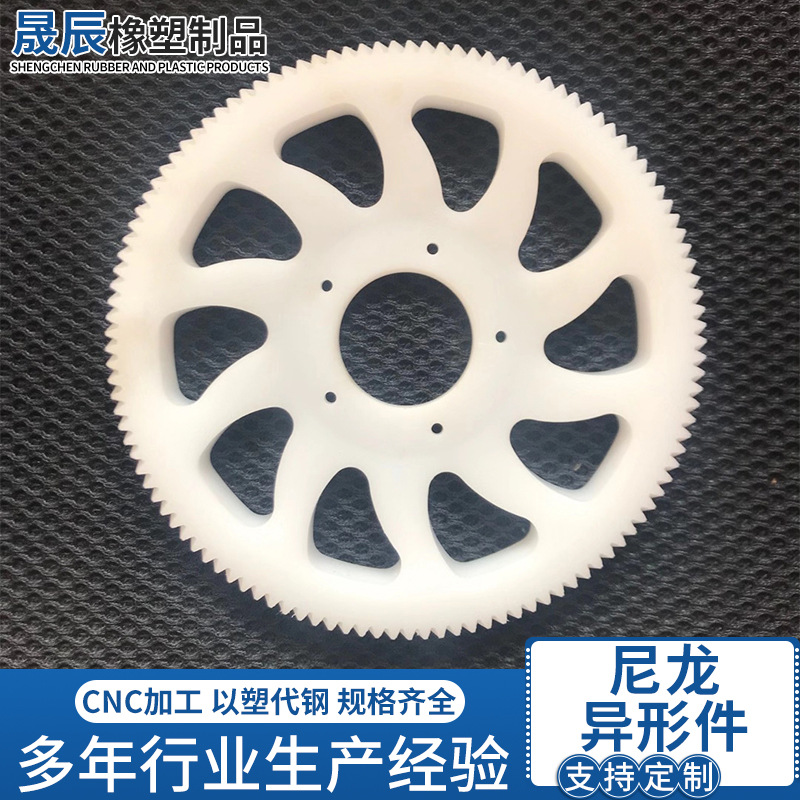 高分子聚乙烯尼龙异形件塑料机械配件滑块轴套齿轮垫圈尼龙轴套