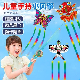 Walking baby kite parent-child hand-held mini dynamic cartoon swallow butterfly goldfish new micro frisbee play factory wholesale