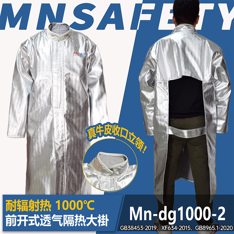 孟诺1000度隔热大褂铝耐高温反穿衣前开式后背镂空Mn-dg1000-2