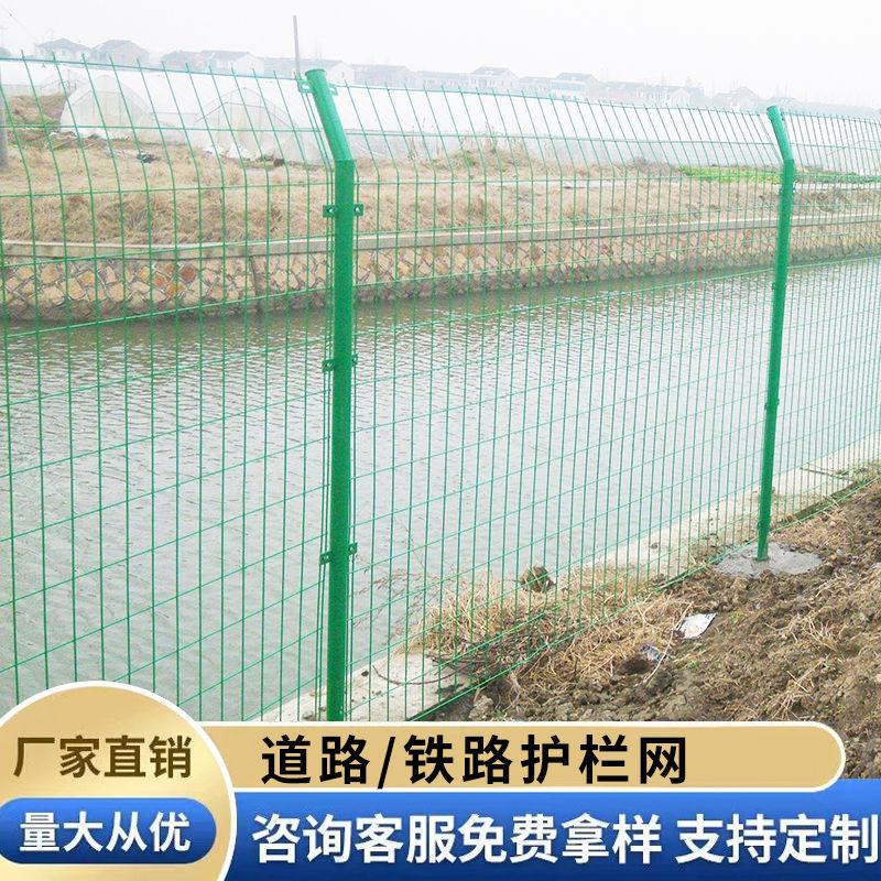 高速公路双边丝护栏网养殖隔离栅栏球场防护围栏铁丝网圈地护栏网