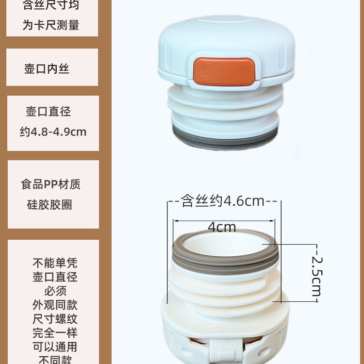 保温杯盖子杯盖配件内螺纹防漏开关内塞弹跳式水杯通用按钮配件|undefined