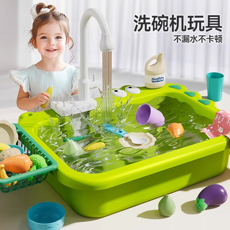 Children's Dishwasher Toy Sink Wash Basin with Faucet Electric Play House Kitchen