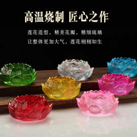 七彩琉璃莲花烛台酥油灯荷花供灯家用蜡烛长明灯水晶灯座摆件批发