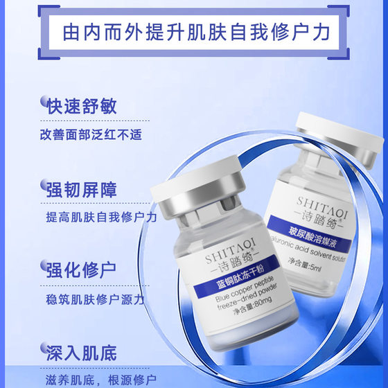 Jinan Blue Copper Peptide Freeze-dried Powder 80000 Active Sponge Microneedle Peptide Facial Keratin Repair Redness Repair