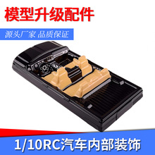 1/10ģ�� ��ŵ����������  װ�μ�SCX10 90046 90047 TRX4����