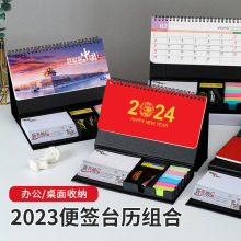 2024新年订书机便签本组合台历创意多功能月历礼品套装专版定 制