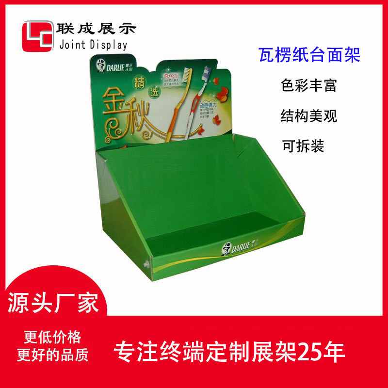 直销产品台面PDQ纸展示盒日化零吃纸盒展示超市陈列地中海风格