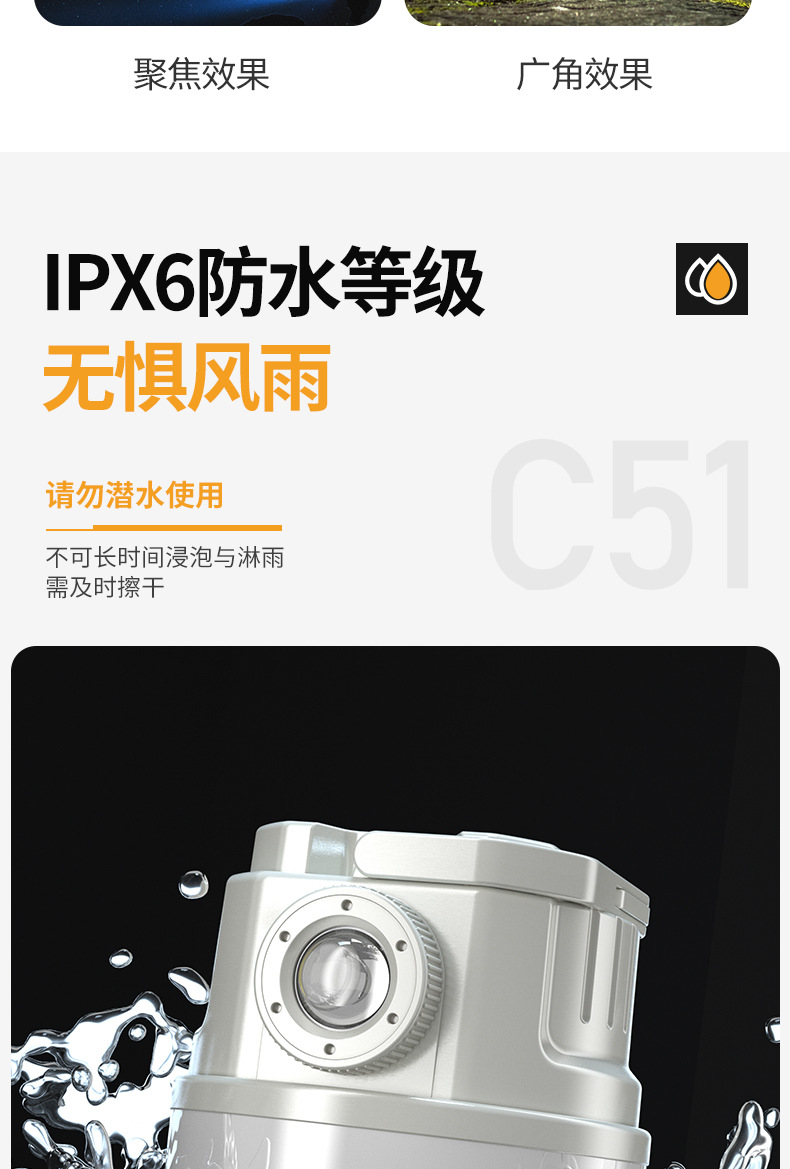C50露营灯_06.jpg