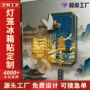 发光城市定制旅游冰箱贴