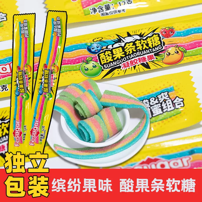 酸果条软糖长条彩虹儿童节零食酸甜果汁软糖网红小吃怀旧学生糖果