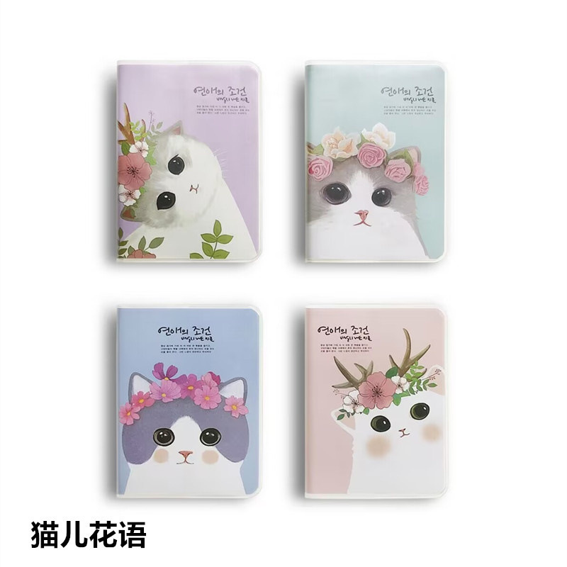 A7 (고무 소매) 고양이 꽃 언어 60 1 책