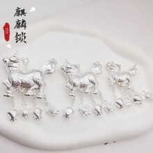 足银9993D麒麟锁项链吊坠批发 宝宝满月周岁礼守护童锁毛衣链批发