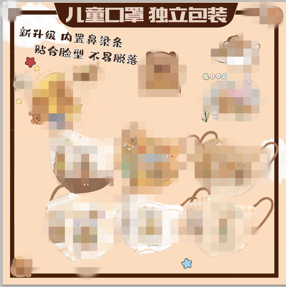 一次性儿童3D口罩动漫卡皮巴拉小水豚上学学生防护独立包装-04