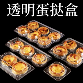 塑料盒;生鲜水果包装;塑料蛋托