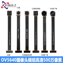 OV5640�z���^ģ�M����500�f���� ����춆�Ƭ�C�_�l��DVP�ӿ�