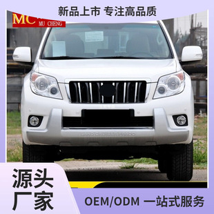 Suitable for 10-13 Toyota bullying Prado 2700 front bumper bumper 4000 front and rear fenders Yuyan