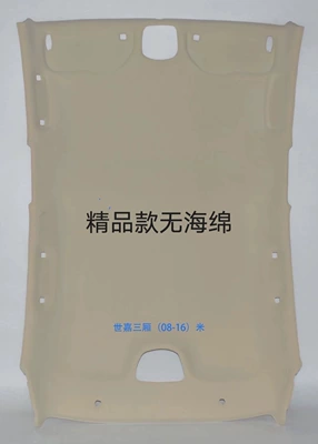 C2, Car roof lining - sedan-sega-model-without-sunroof-color-consultation-and-remarks-customer-service