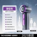 新款高速静音迷你手持风扇降温神器USB充电超长续航